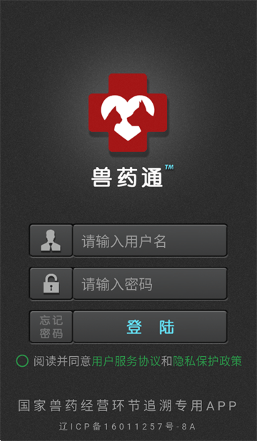 兽药通app下载 兽药通app下载