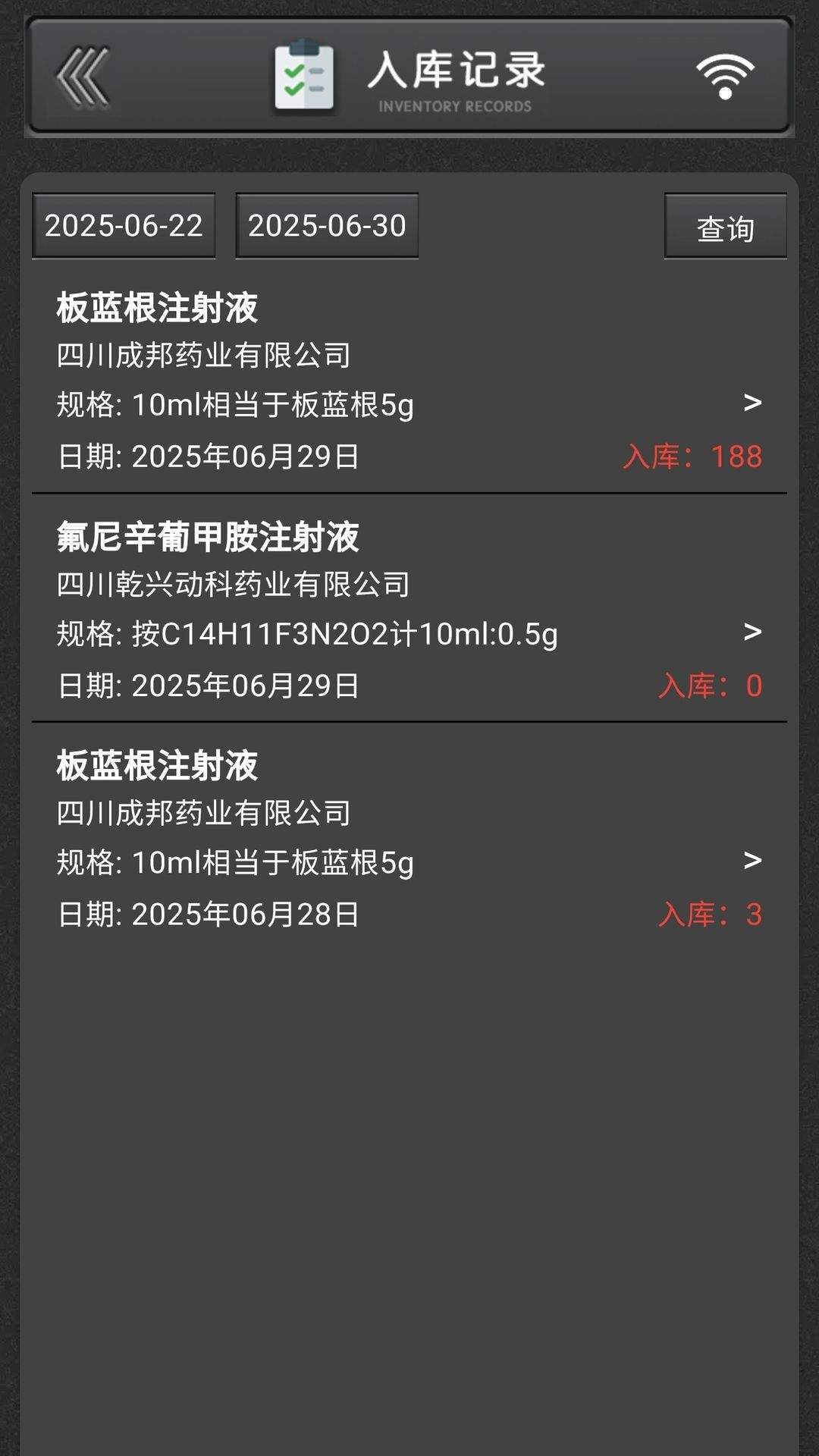 兽药通app下载 v1.0.5 安卓版