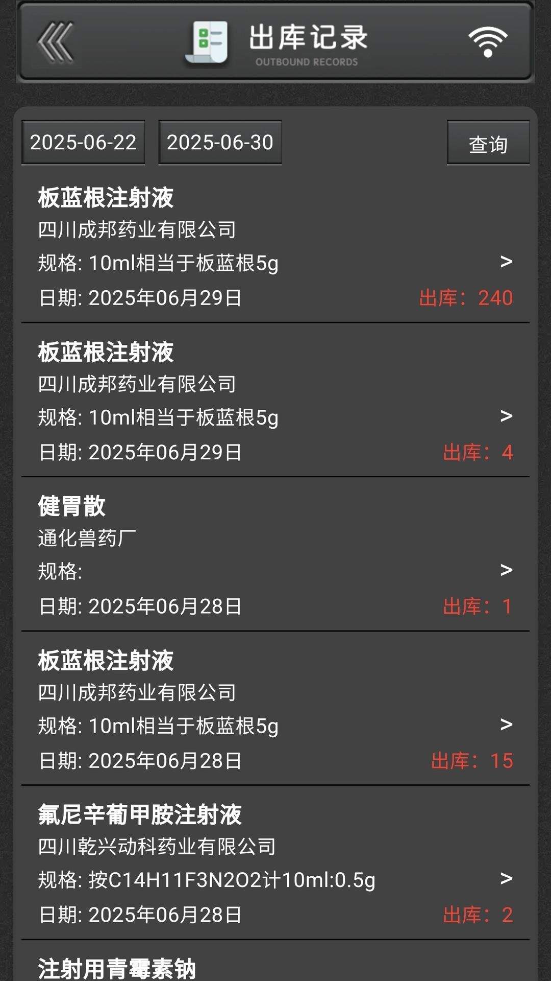 兽药通app下载 v1.0.5 安卓版