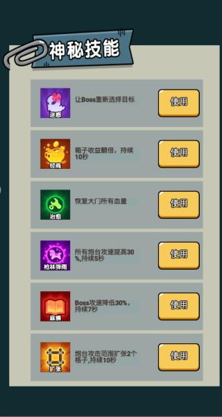 内卷吧打工人游戏v1.0.0 安卓版