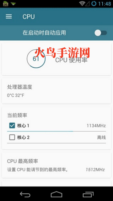 内核调校最新汉化版(Kernel Adiutor)