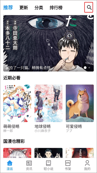 再漫画app v2.3.3安卓版
