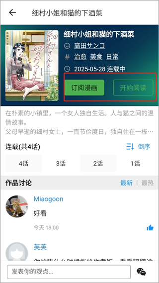 再漫画app v2.3.3安卓版