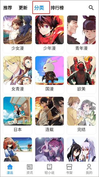 再漫画app v2.3.3安卓版