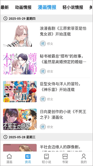 再漫画app v2.3.3安卓版