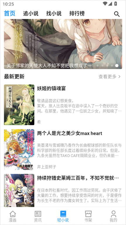再漫画app v2.3.3安卓版