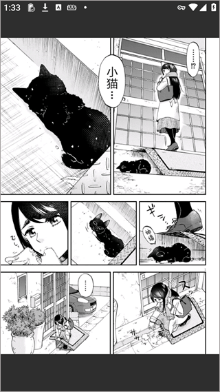 再漫画app v2.3.3安卓版