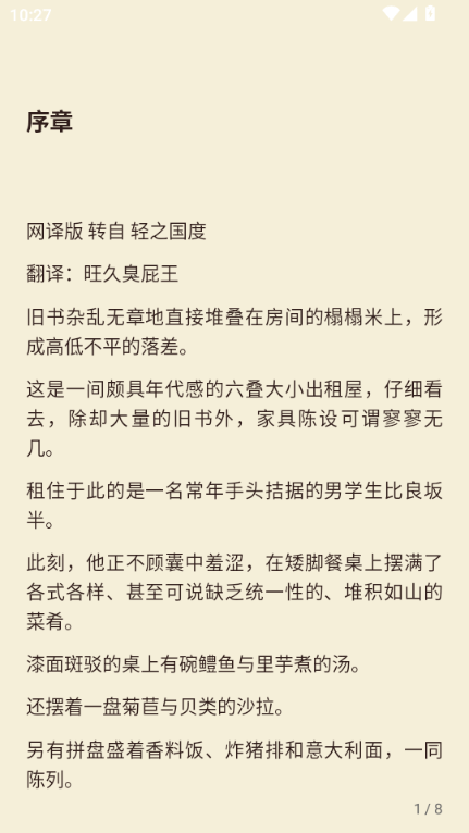 再漫画app v2.3.3安卓版