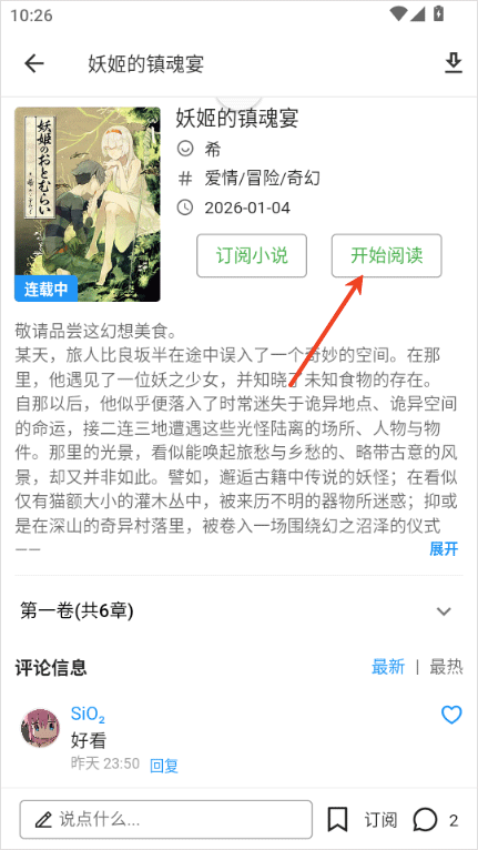 再漫画app v2.3.3安卓版