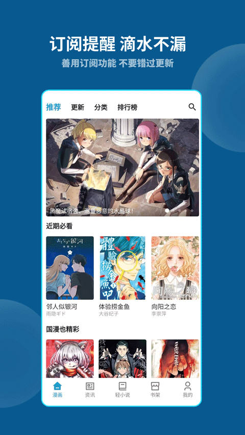 再漫画app v2.3.3安卓版
