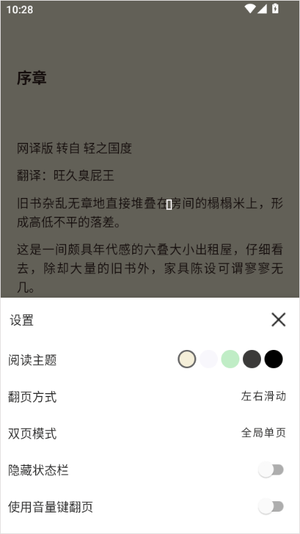 再漫画app v2.3.3安卓版