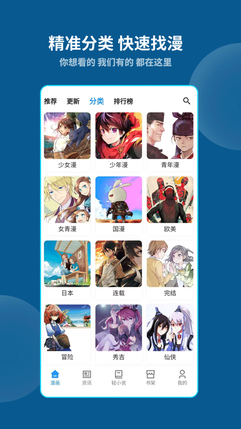 再漫画app v2.3.3安卓版