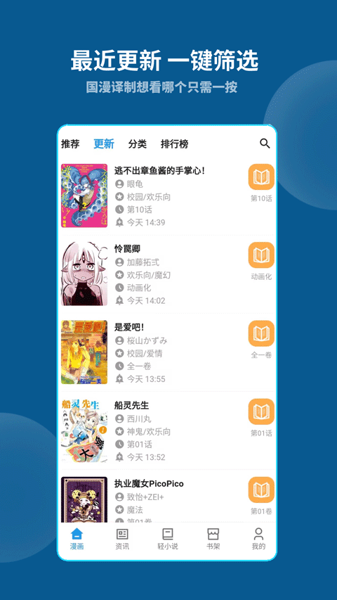 再漫画app v2.3.3安卓版