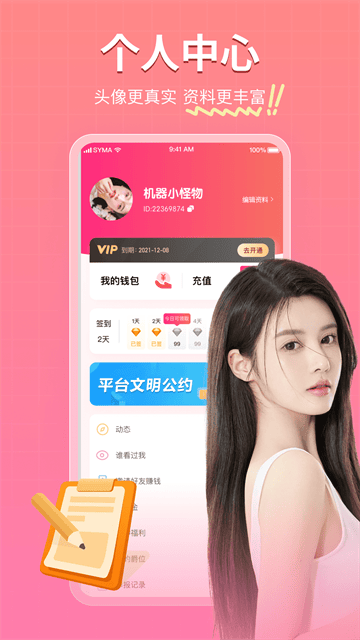 再爱app交友软件 再爱app交友软件