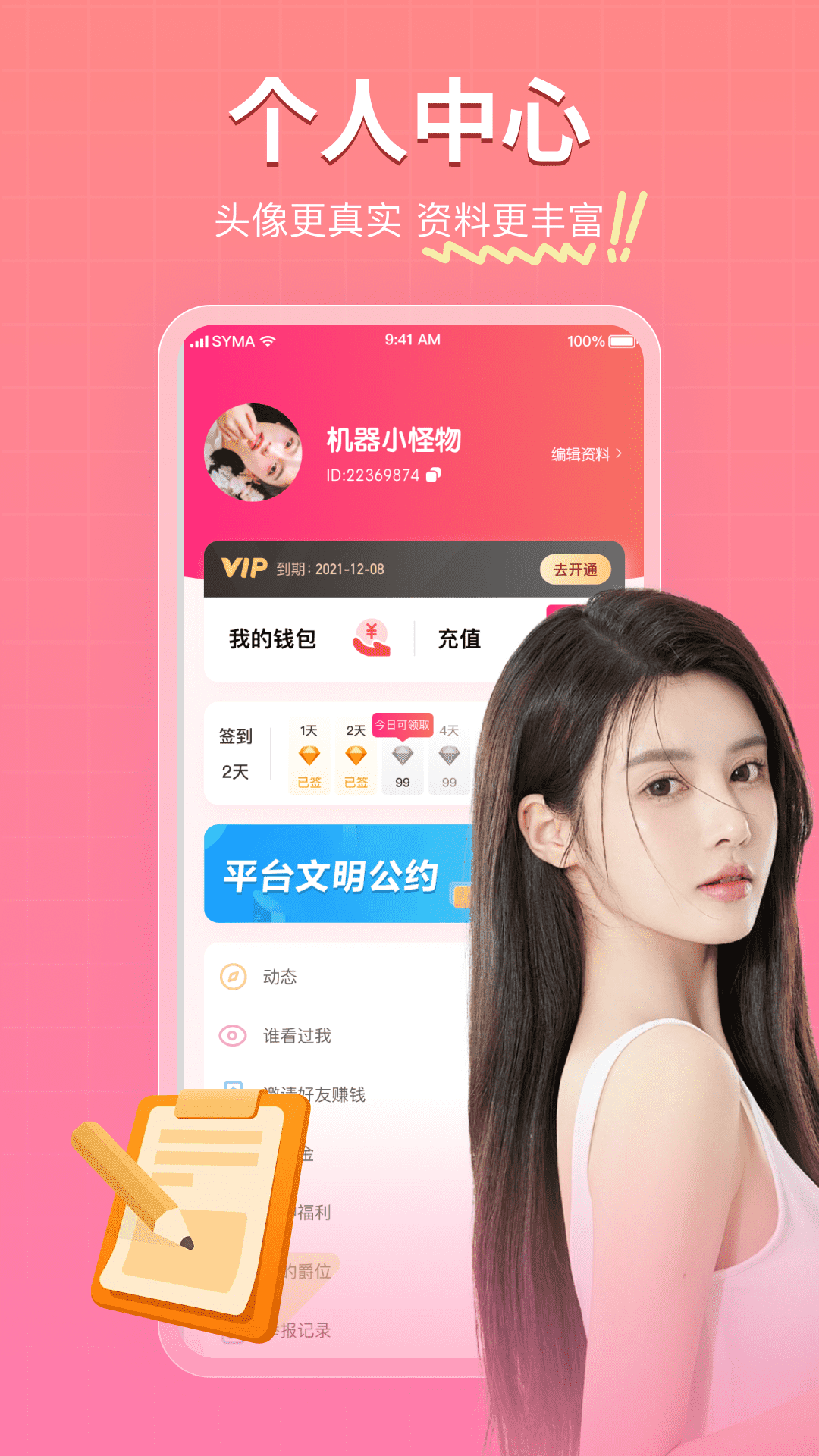 再爱app交友软件 v2.1.24 安卓版