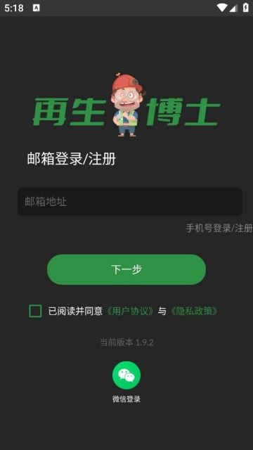再生博士app下载 再生博士app下载