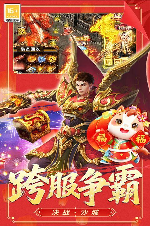 冒险传奇 v9992.1安卓版