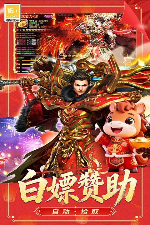 冒险传奇 v9992.1安卓版