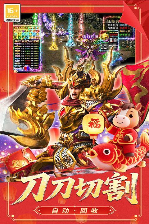 冒险传奇 v9992.1安卓版