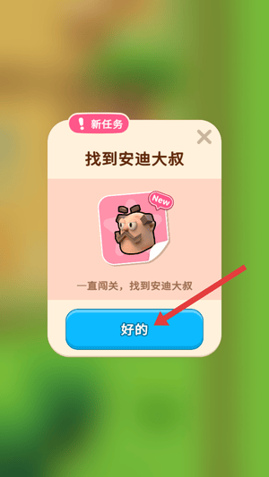 冒险去游戏 v1.0.7 安卓版 冒险去游戏 v1.0.7 安卓版