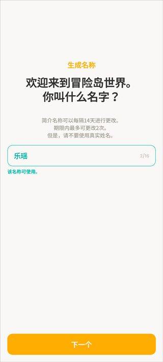 冒险岛世界官方版 v6.1.1安卓版