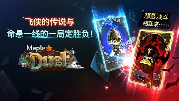 冒险岛世界官方版 v6.1.1安卓版