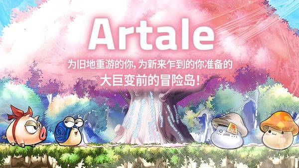 冒险岛世界官方版 v26.1.5安卓版