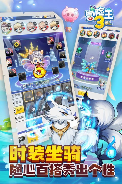 冒险王3ol官方版 v10.1.14安卓版