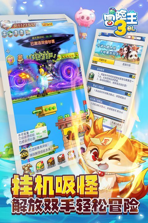冒险王3ol官方版 v10.1.14安卓版