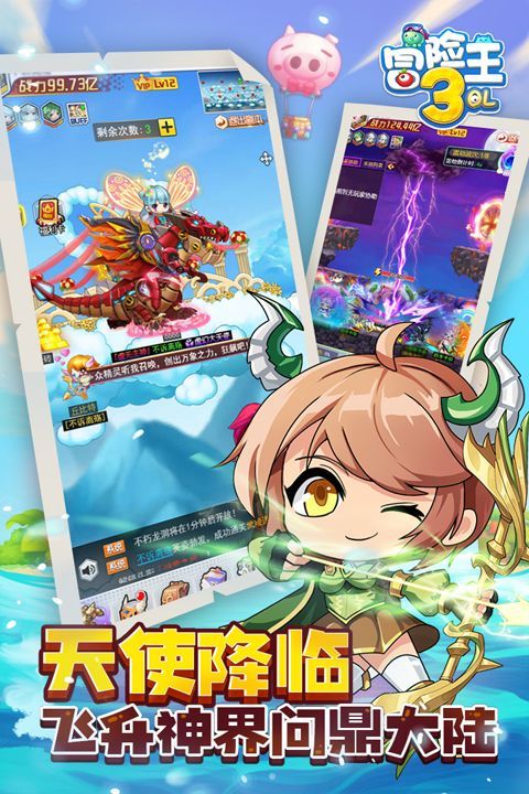 冒险王3ol官方版 v10.1.14安卓版