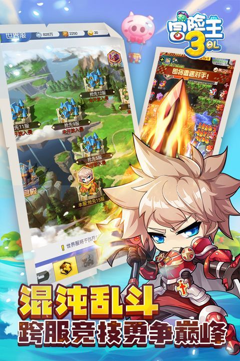 冒险王3ol官方版 v10.1.14安卓版