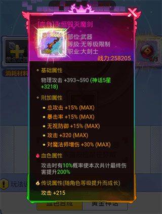 冒险王3ol游戏 v1.0.109 最新版 冒险王3ol游戏 v1.0.109 最新版