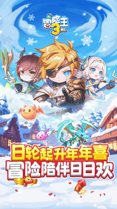 冒险王3ol腾讯版 v1.0.109 最新版 冒险王3ol腾讯版 v1.0.109 最新版