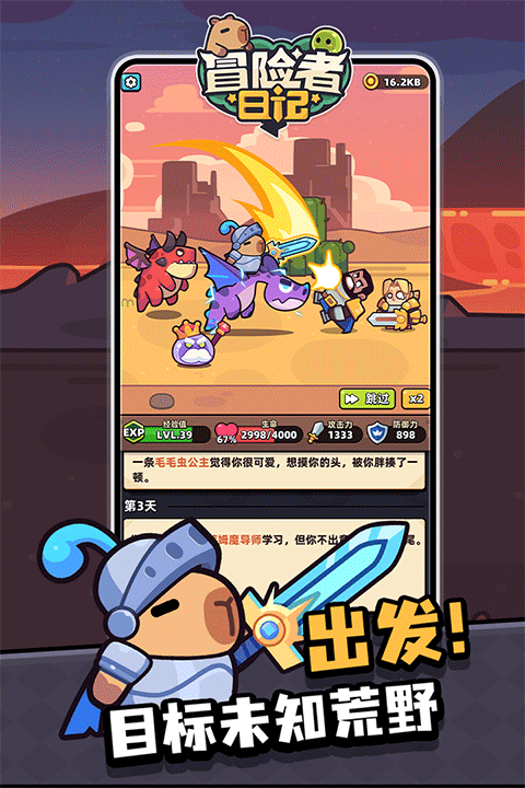 冒险者日记手游官方版 v1.7.11安卓版