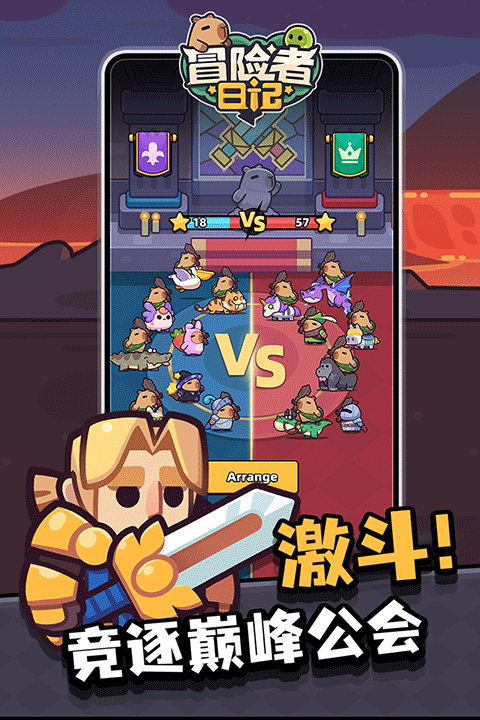 冒险者日记手游官方版 v1.7.11安卓版