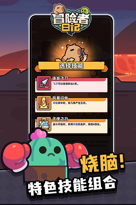 冒险者日记手游官方版 v1.7.11安卓版