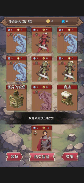 冒险者的旅途手游v1.0.0 最新版