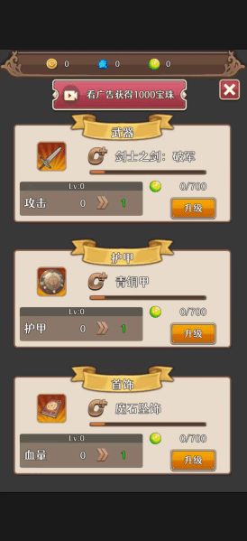 冒险者的旅途手游v1.0.0 最新版