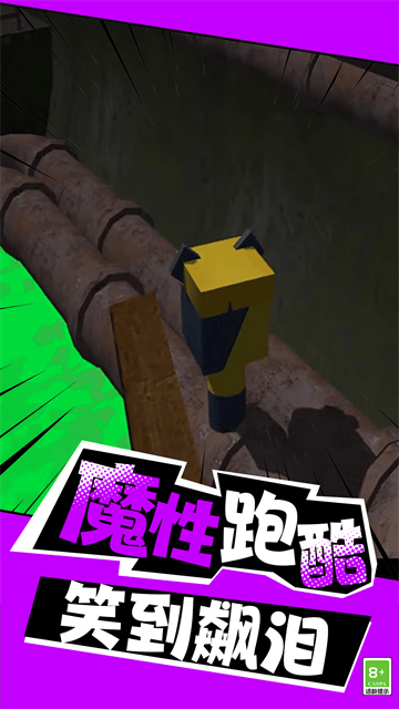 冒险跑酷赛游戏 冒险跑酷赛游戏
