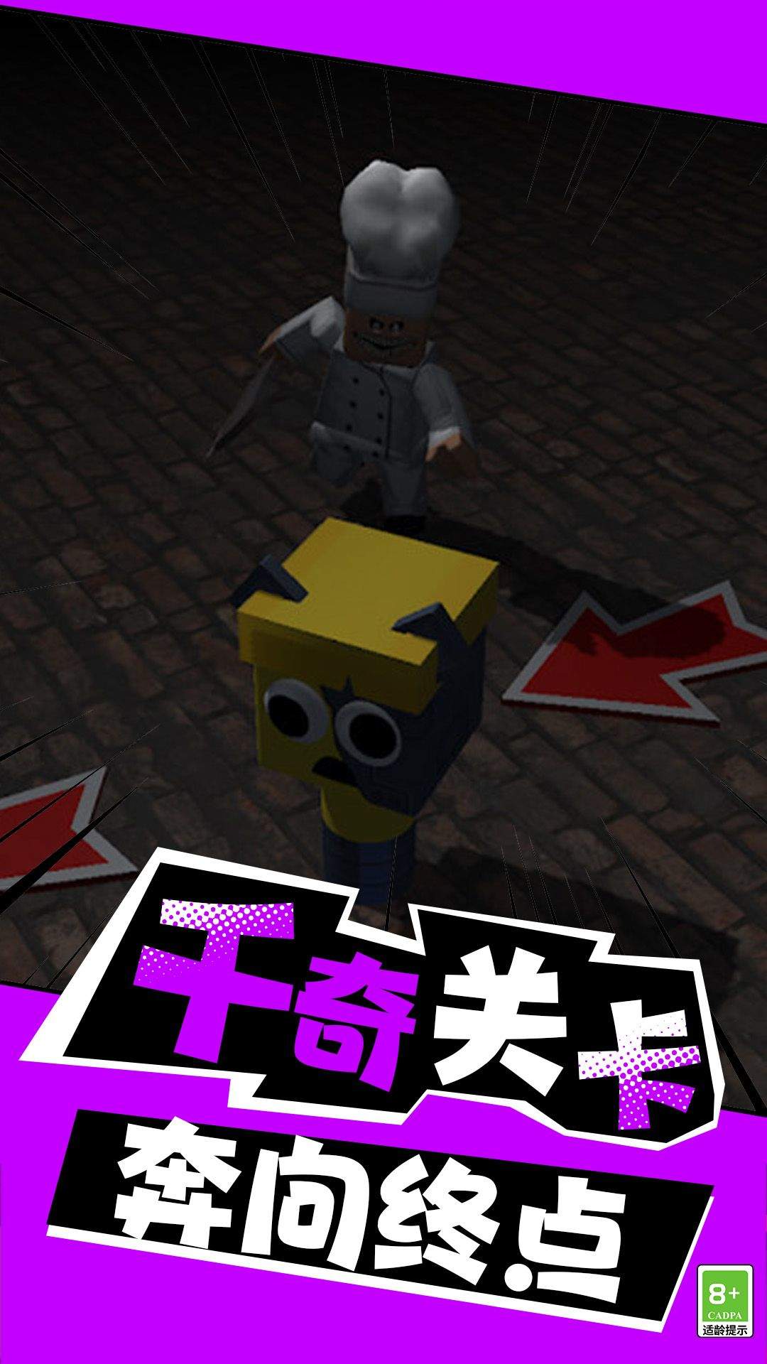 冒险跑酷赛游戏 v1.0.0 安卓版