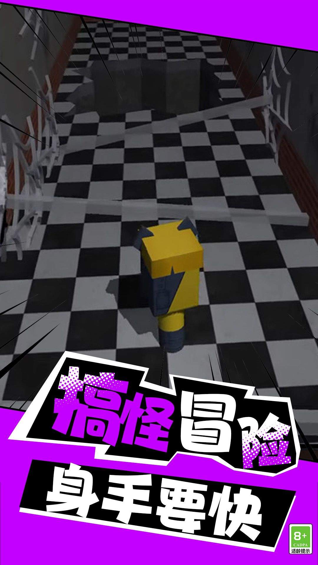 冒险跑酷赛游戏 v1.0.0 安卓版