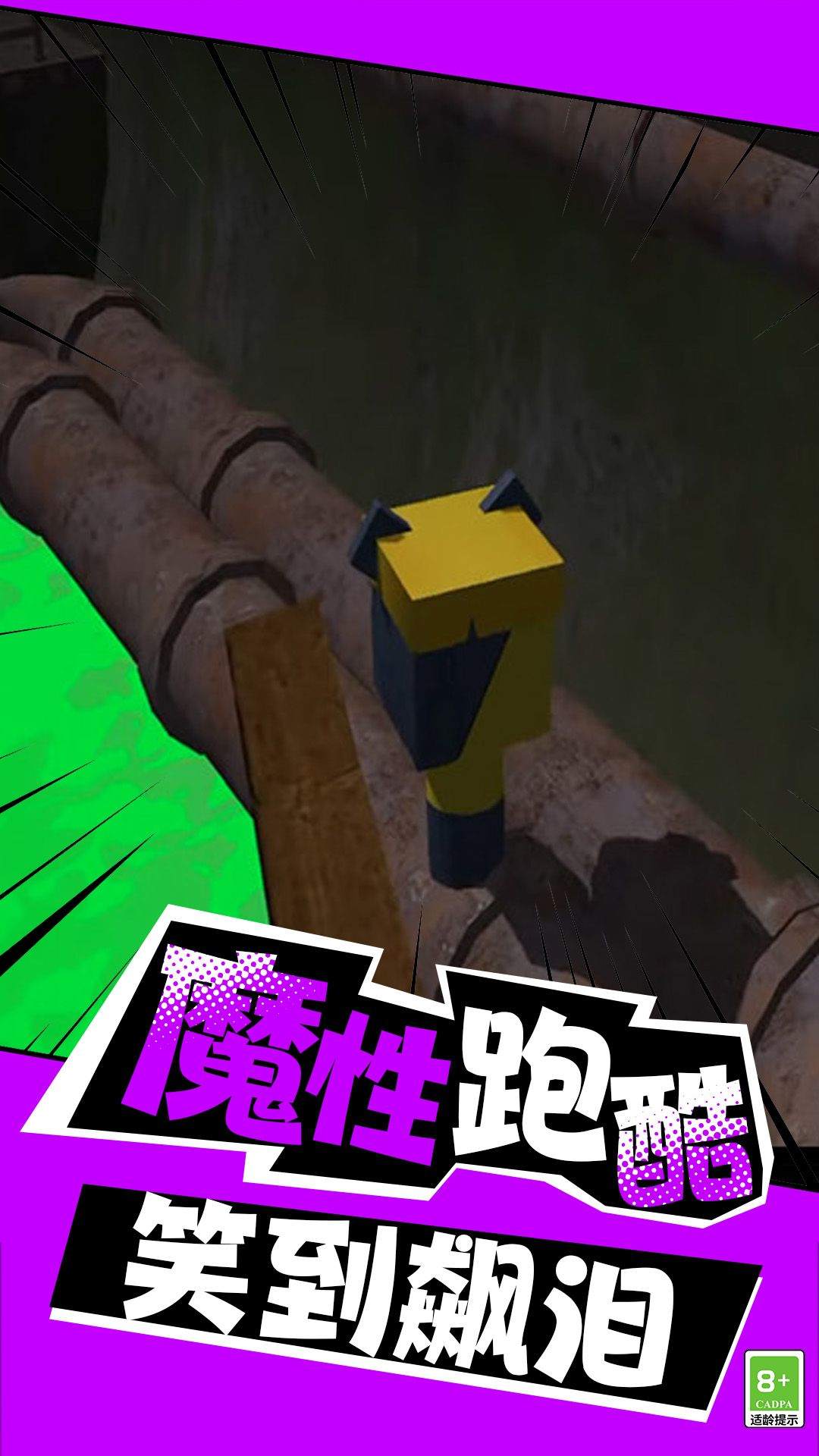 冒险跑酷赛游戏 v1.0.0 安卓版
