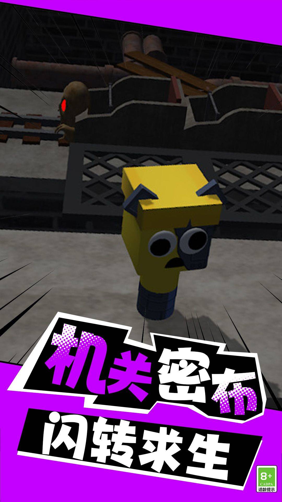 冒险跑酷赛游戏 v1.0.0 安卓版