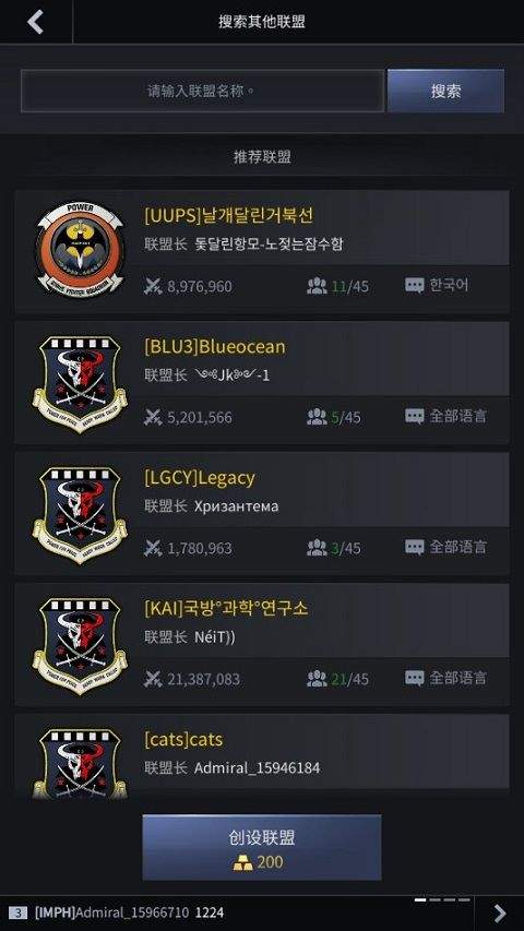 军团之争炮艇战最新版 v8.7.7安卓版