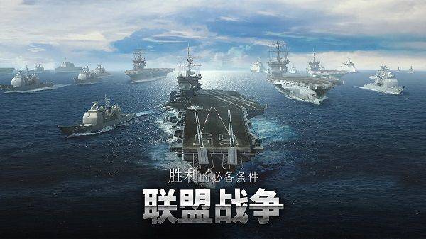 军团之争炮艇战最新版 v8.7.7安卓版