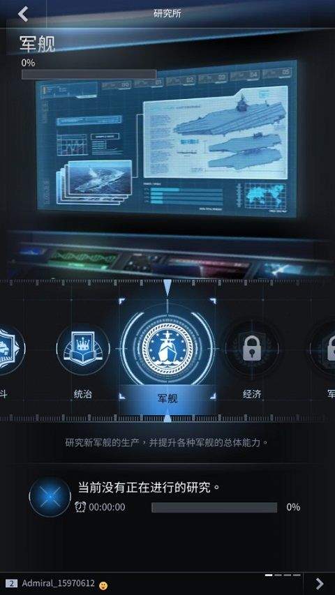 军团之争炮艇战最新版 v8.7.20安卓版