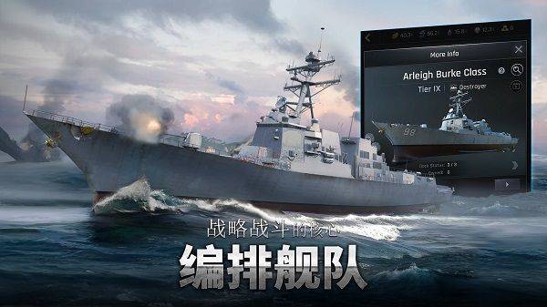 军团之争炮艇战最新版 v8.7.20安卓版