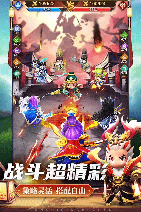 军师请布阵犀游版 v8.5.8安卓版