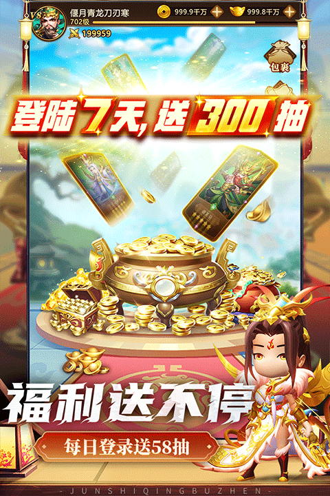 军师请布阵犀游版 v8.5.8安卓版
