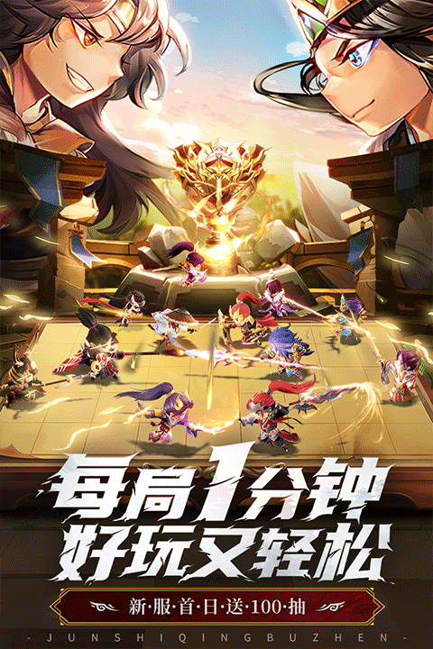 军师请布阵犀游版 v8.5.8安卓版
